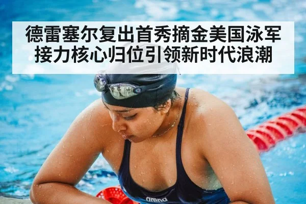 swimming pool training